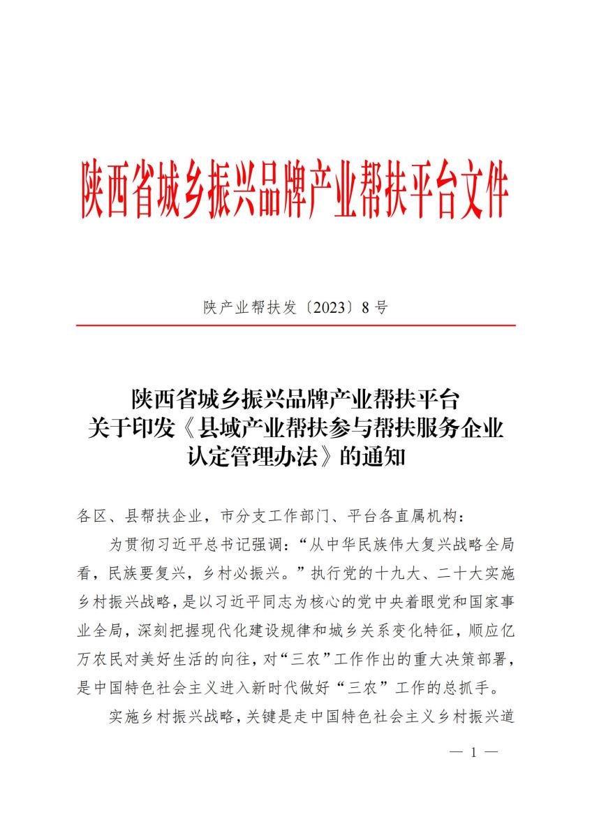 地方通知_00.jpg