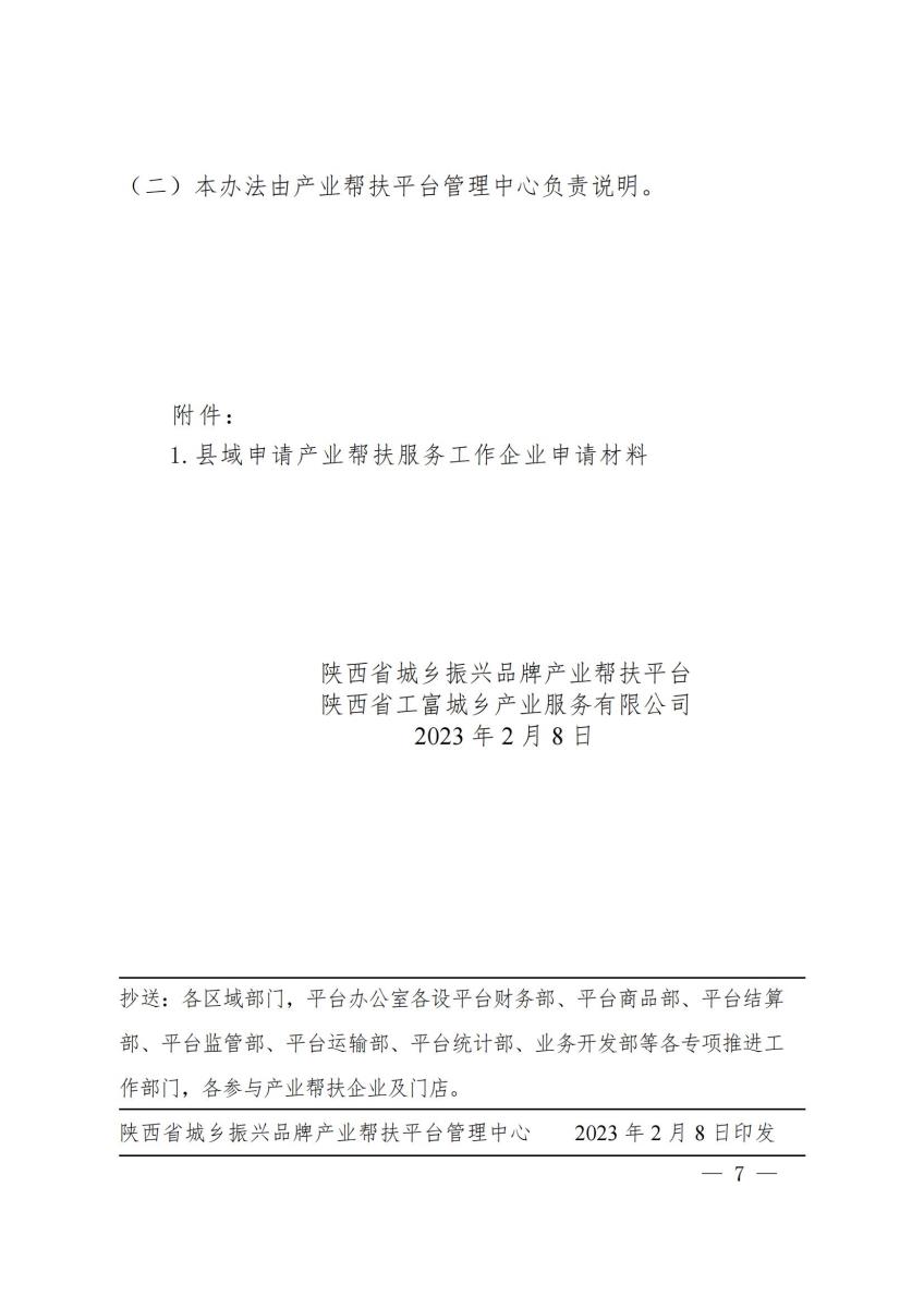 地方通知_06.jpg