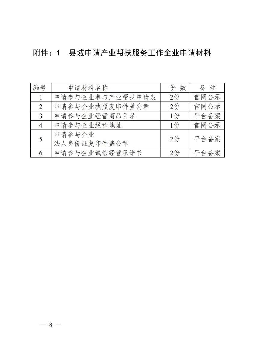 地方通知_07.jpg
