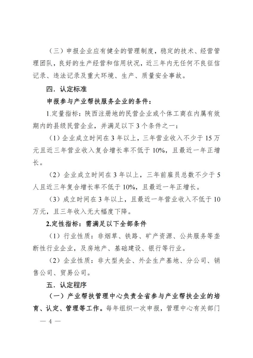 地方通知_03.jpg