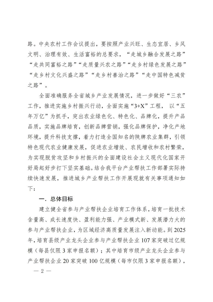 地方通知_01.jpg