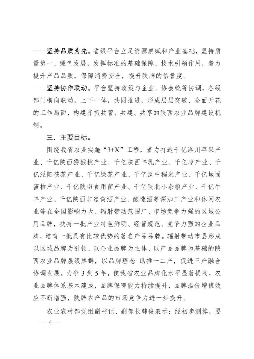 10全面推进产业帮扶(试点)工作_03.jpg