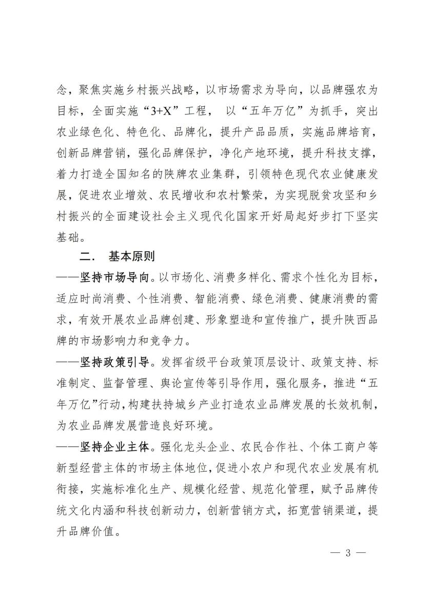 10全面推进产业帮扶(试点)工作_02.jpg