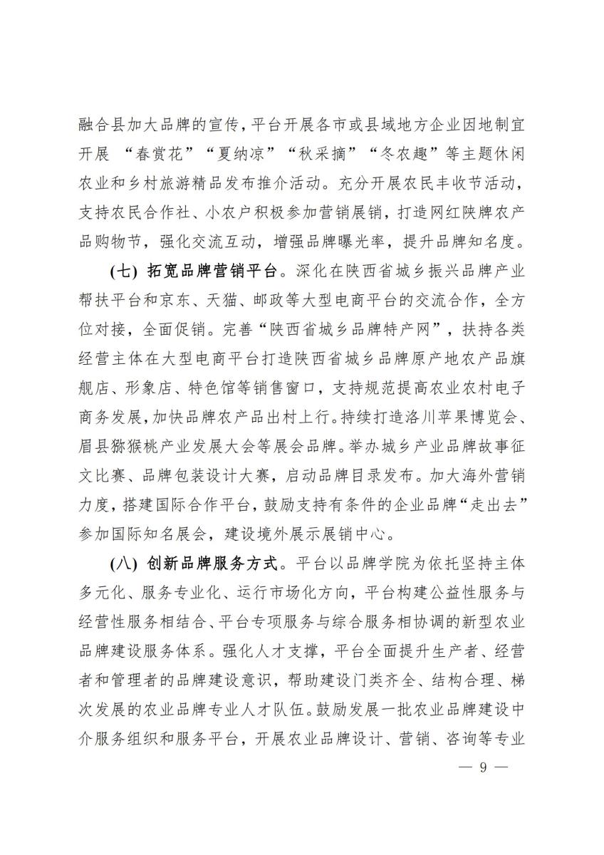 10全面推进产业帮扶(试点)工作_08.jpg