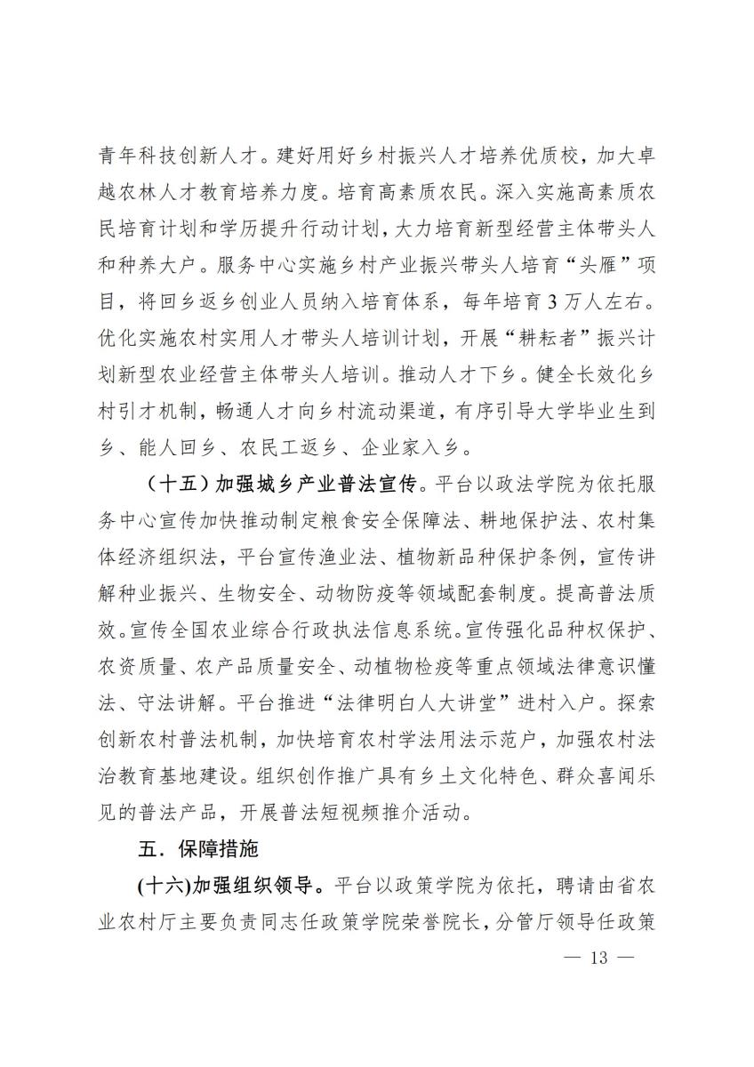 10全面推进产业帮扶(试点)工作_12.jpg