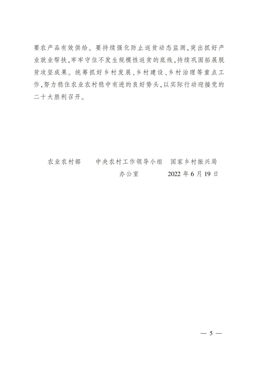 1三农政策_04.jpg