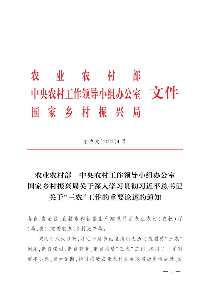 1三农政策_00.jpg