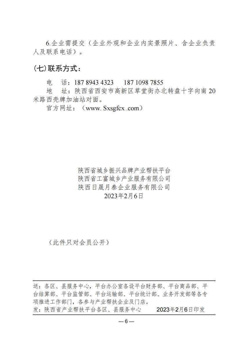 会员入会指南1_05.jpg