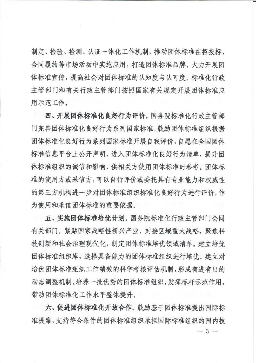 9平台标准化文件_02.jpg