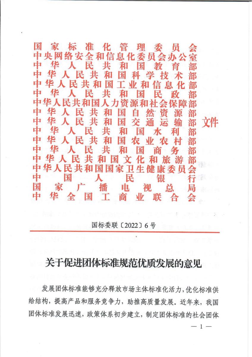 9平台标准化文件_00.jpg