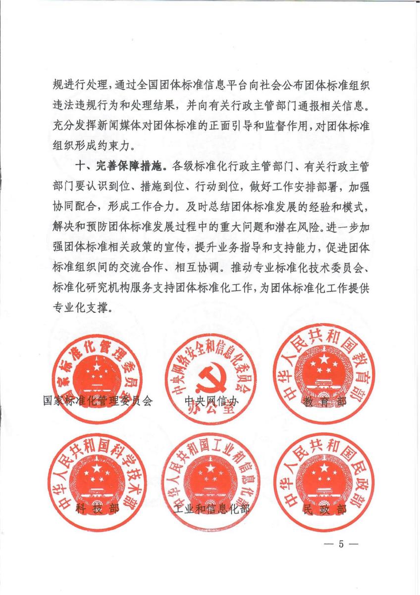 9平台标准化文件_04.jpg