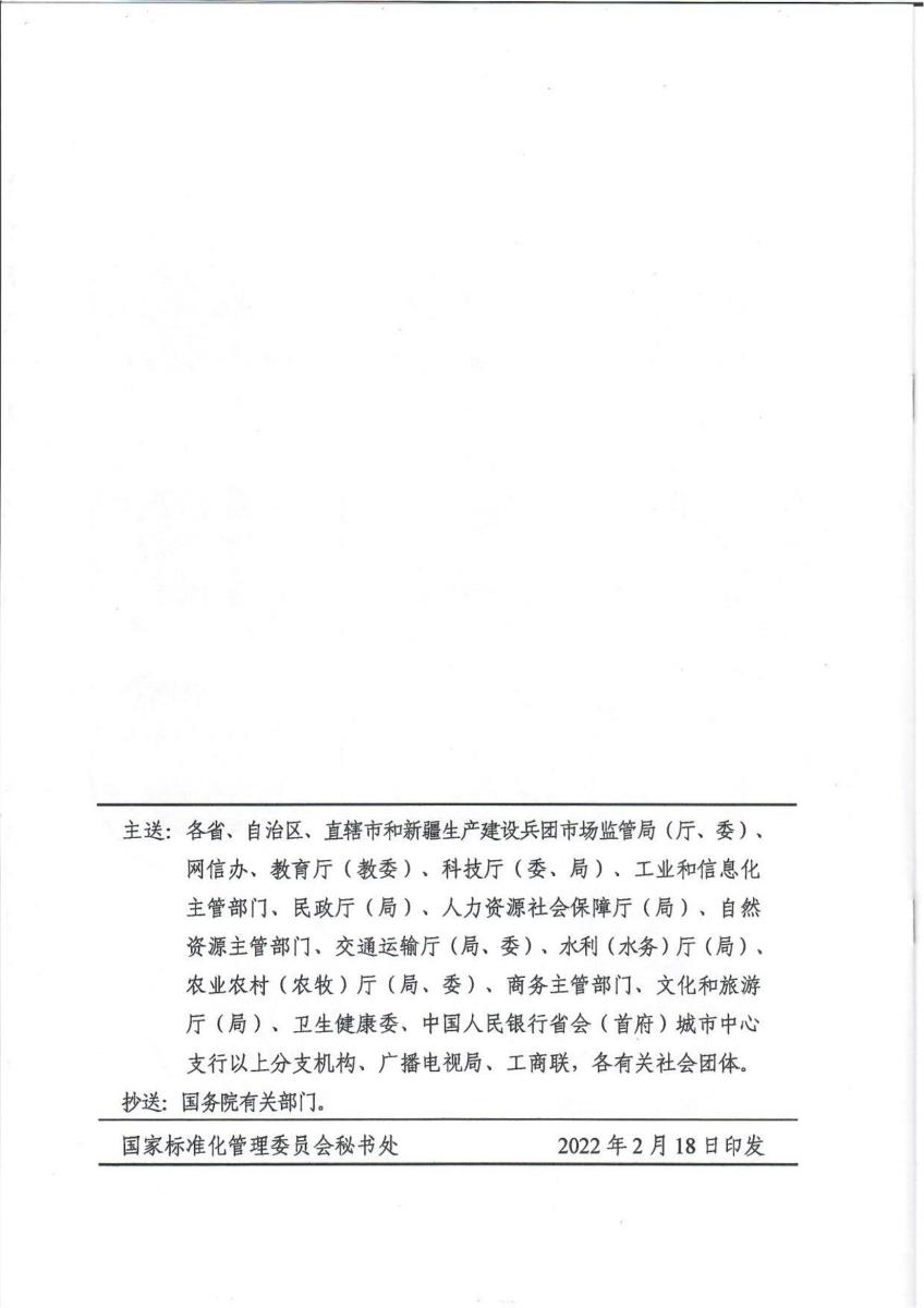 9平台标准化文件_06.jpg