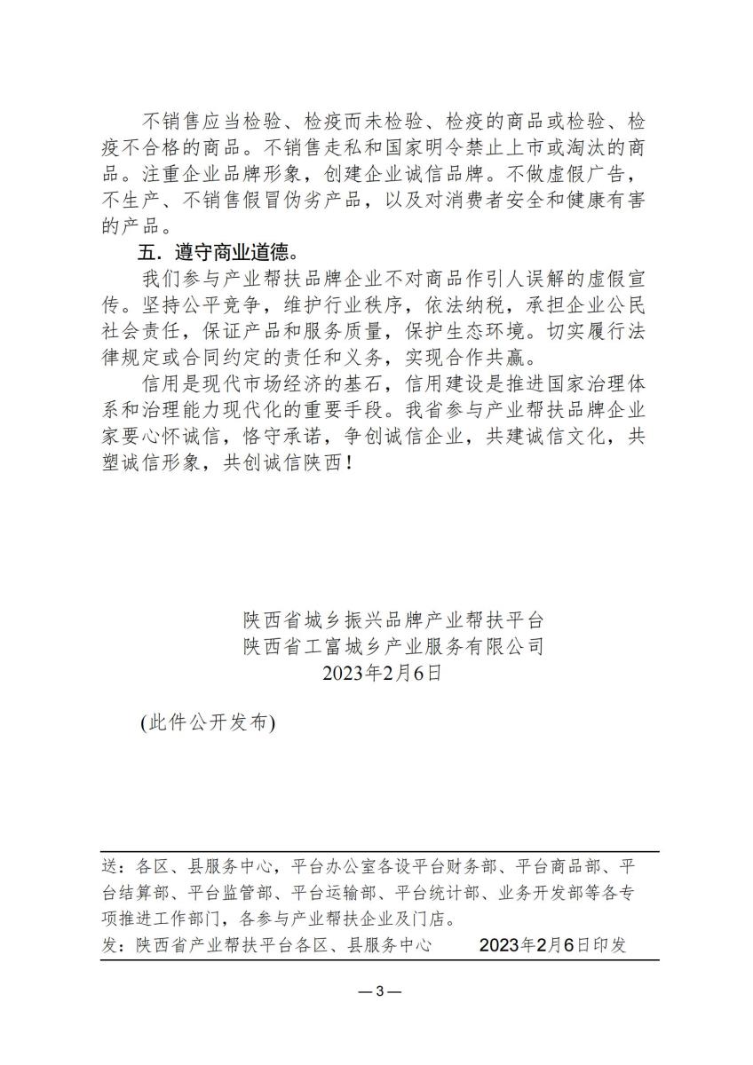 行业自律1_02.jpg