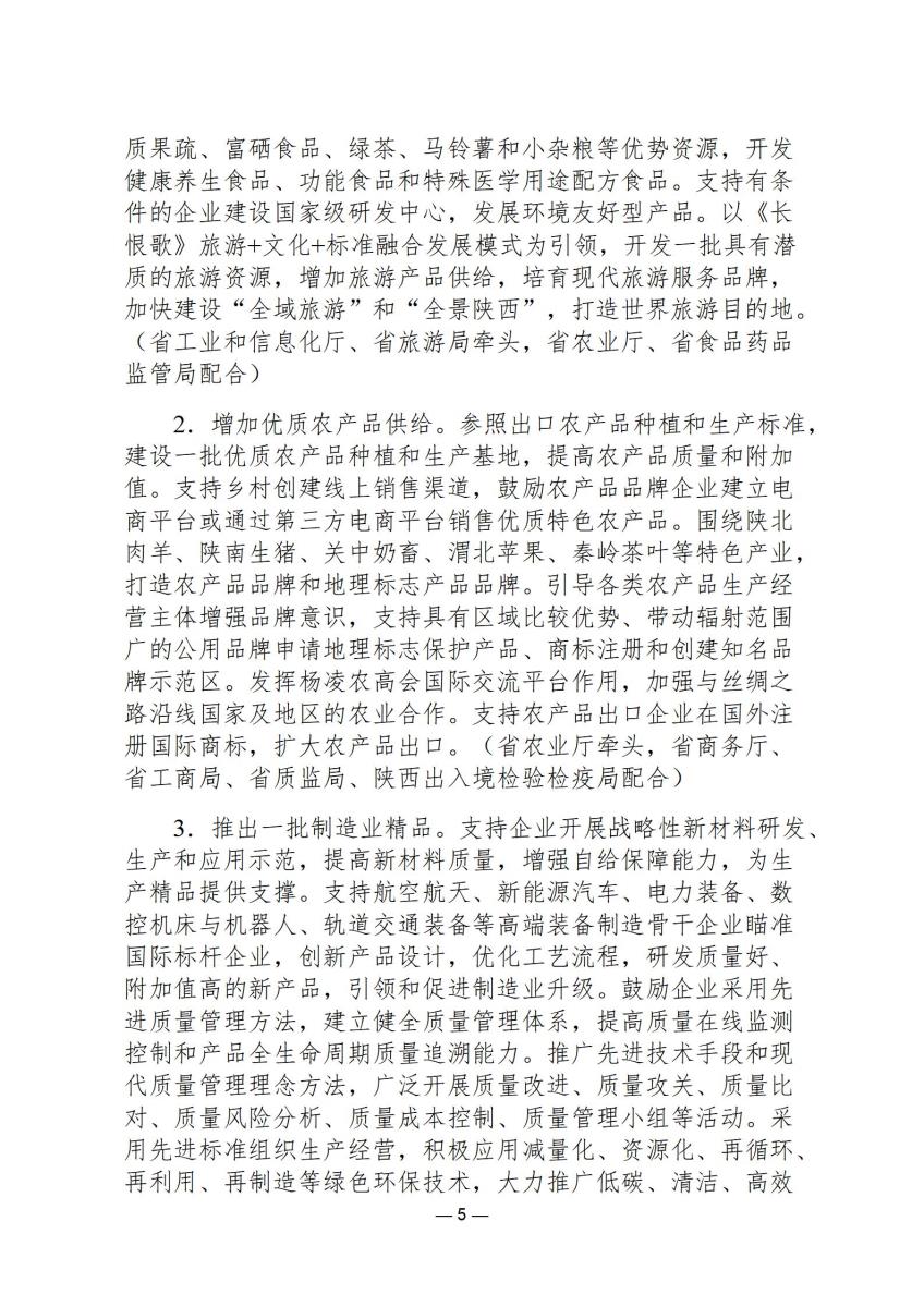 政策文件6_05.jpg
