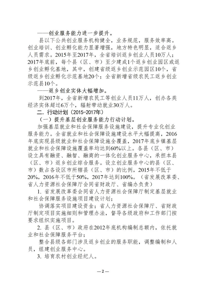 政策文件8_02.jpg