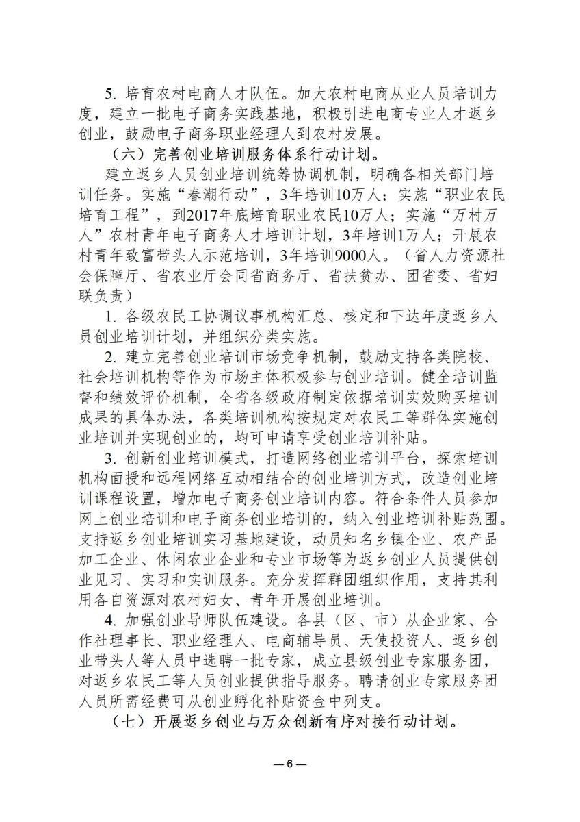 政策文件8_06.jpg