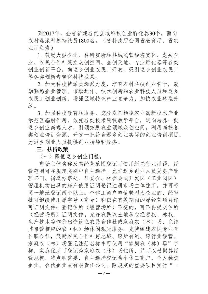 政策文件8_07.jpg