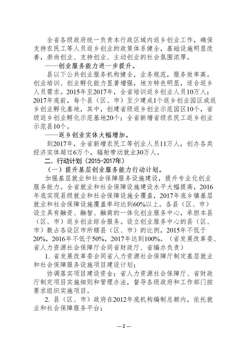 政策文件9_02.jpg