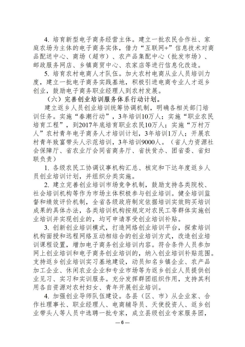 政策文件9_06.jpg