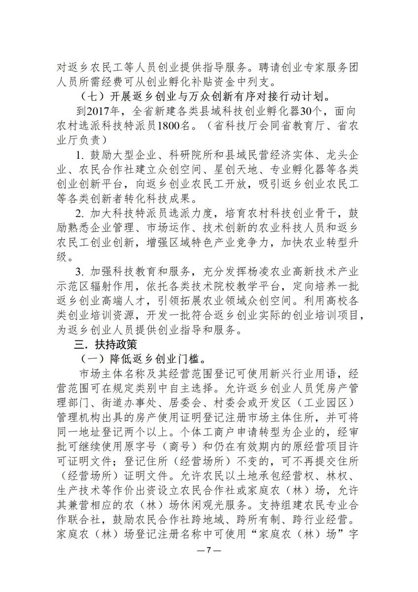政策文件9_07.jpg