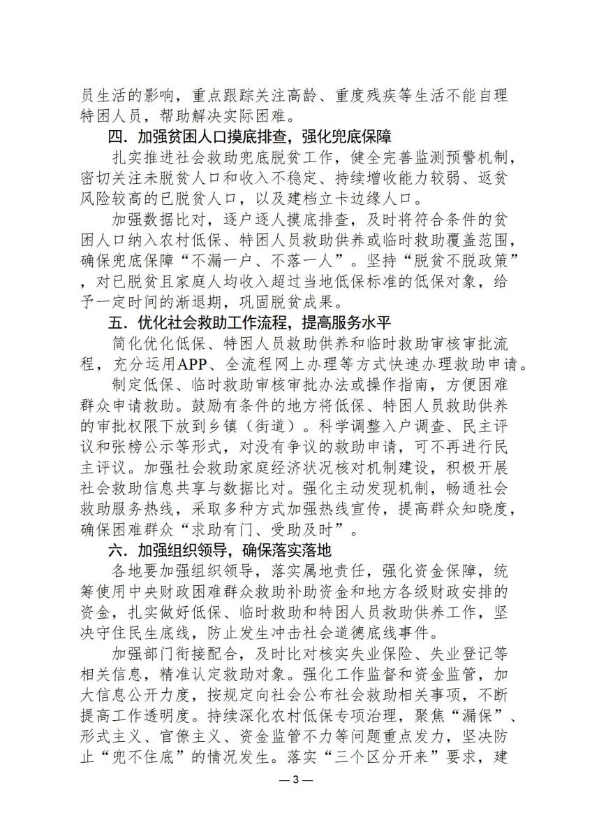 政策文件10_03.jpg