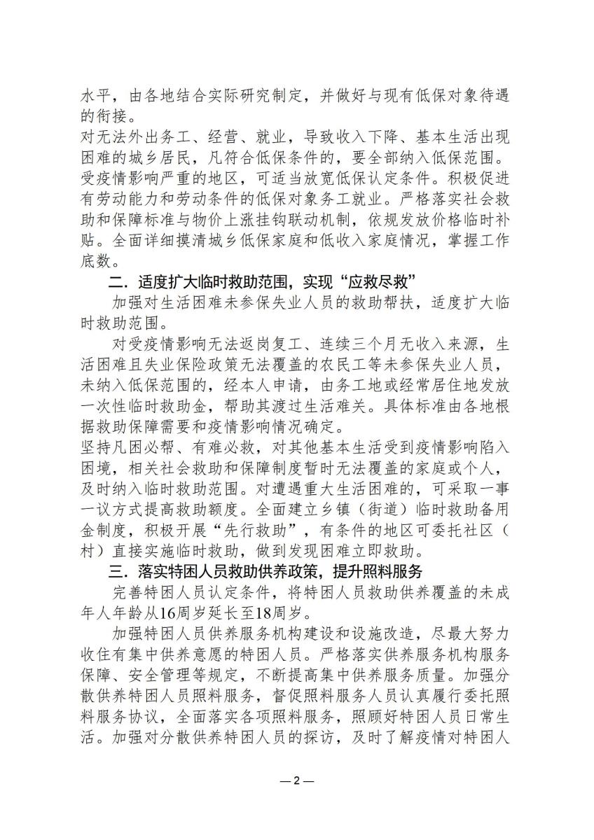 政策文件10_02.jpg