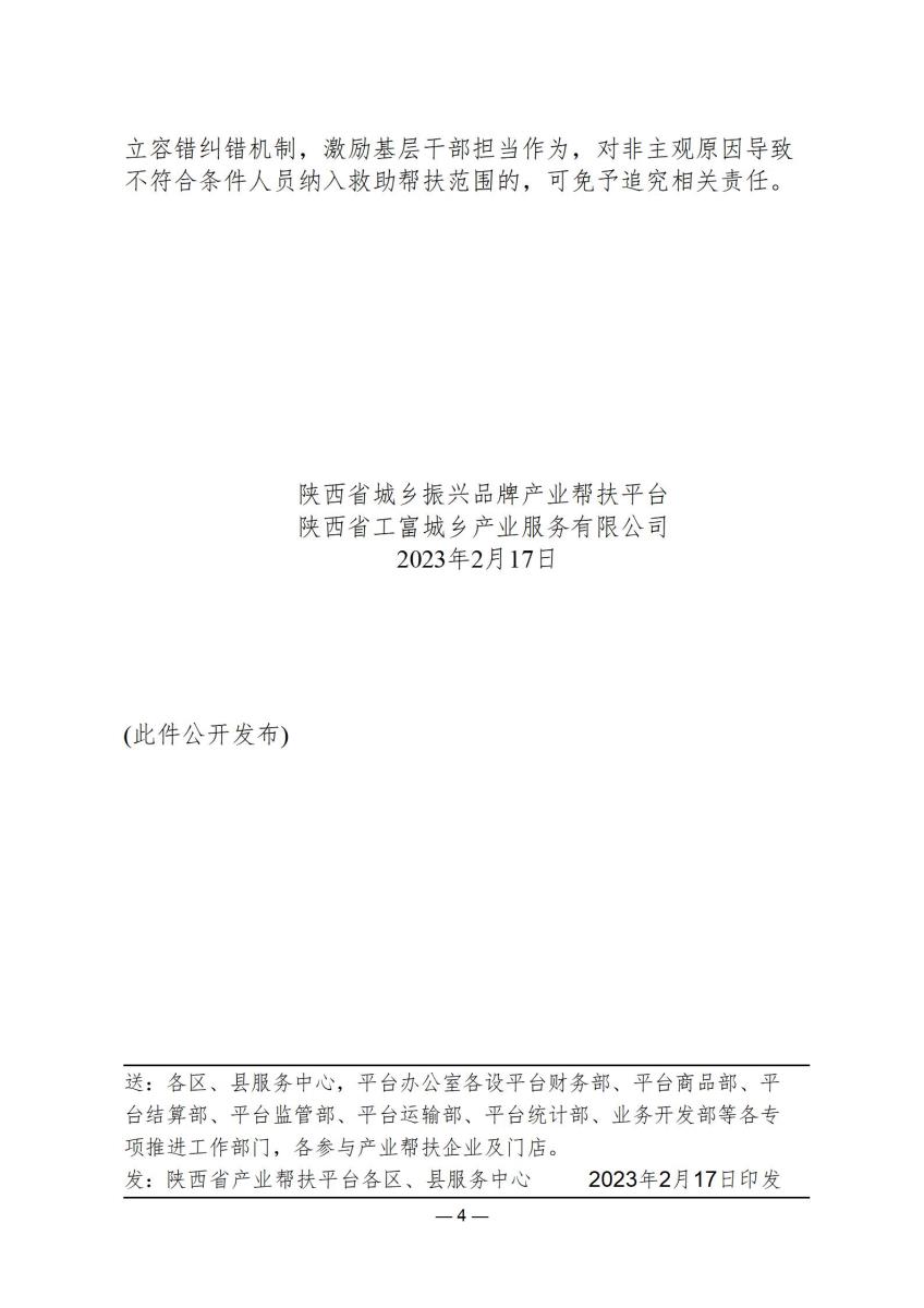 政策文件10_04.jpg