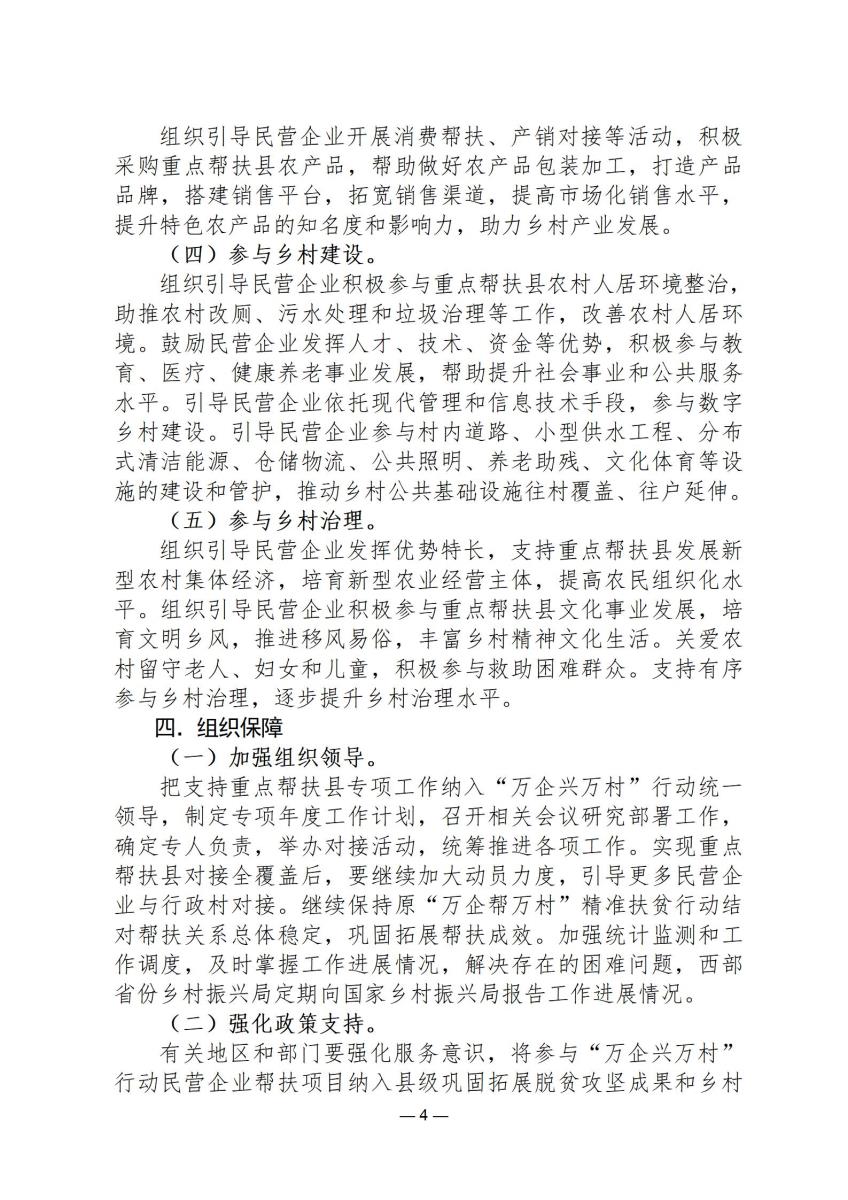 政策文件11_04.jpg