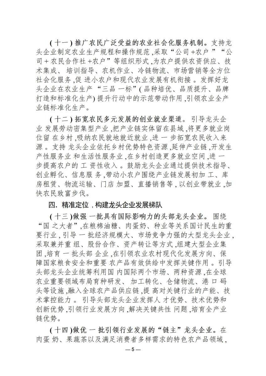 政策文件12_05.jpg