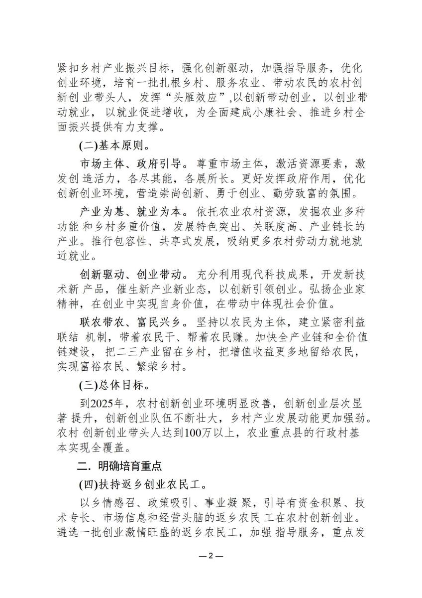 政策文件13_02.jpg