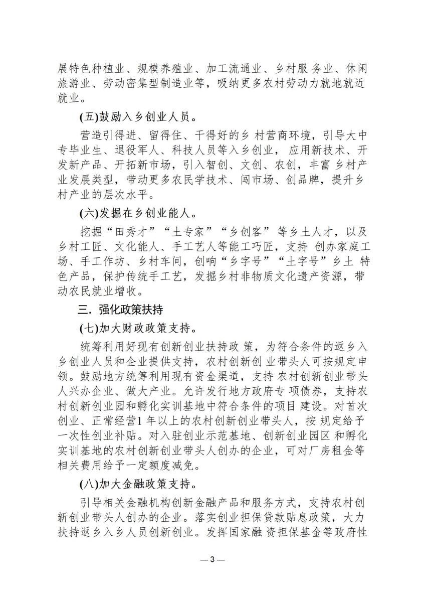 政策文件13_03.jpg