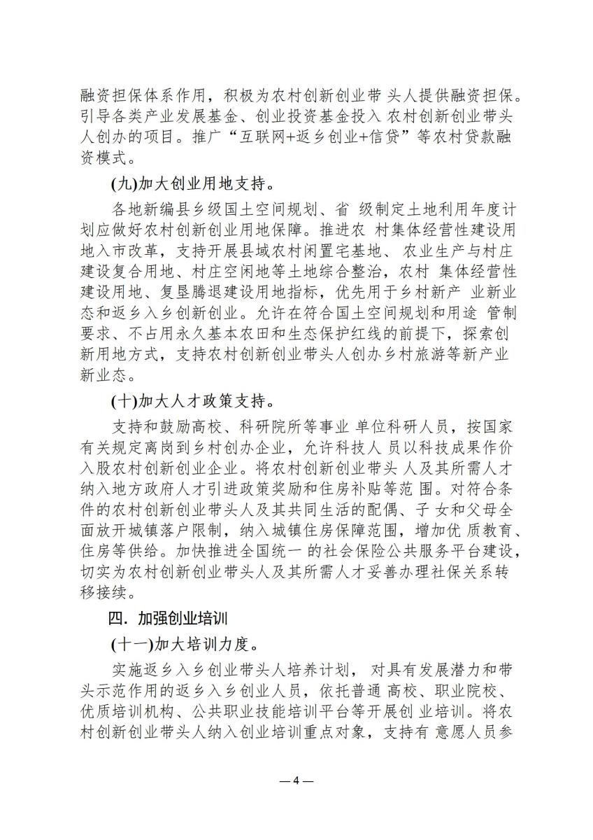 政策文件13_04.jpg