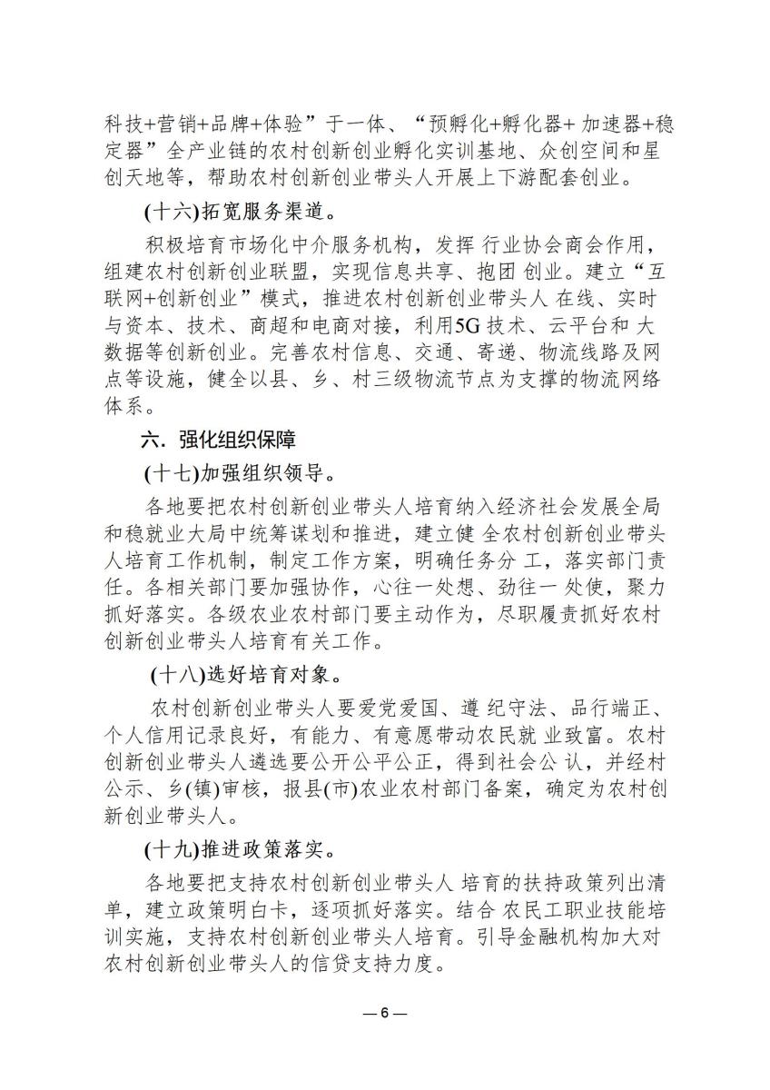 政策文件13_06.jpg