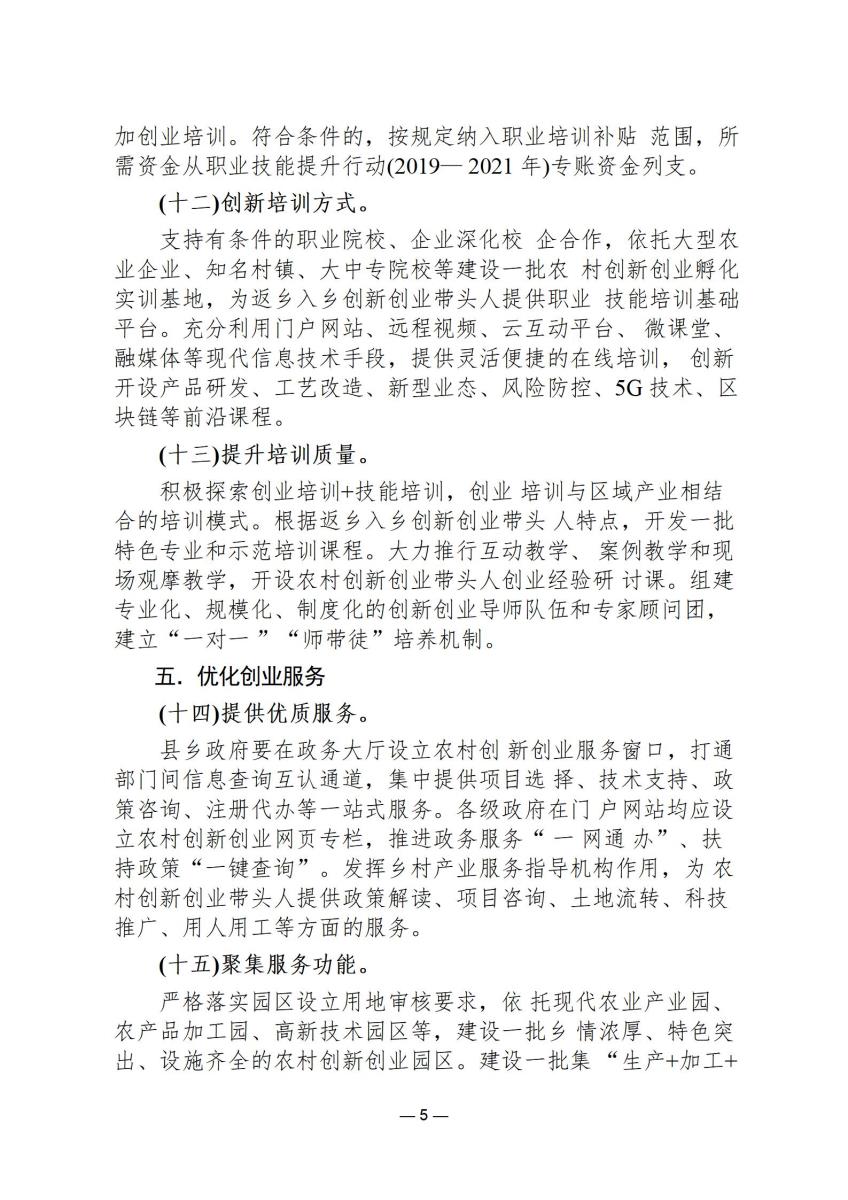 政策文件13_05.jpg