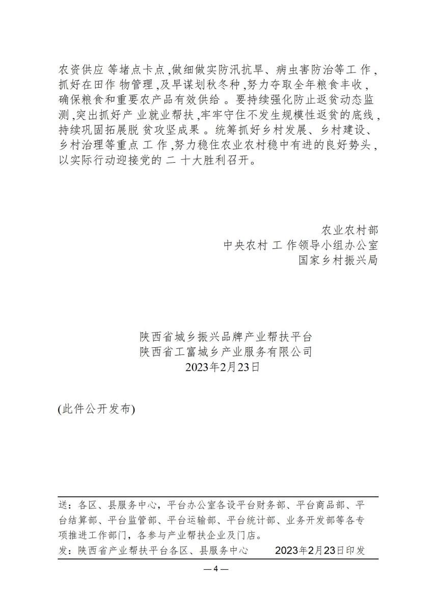 政策文件14_04.jpg