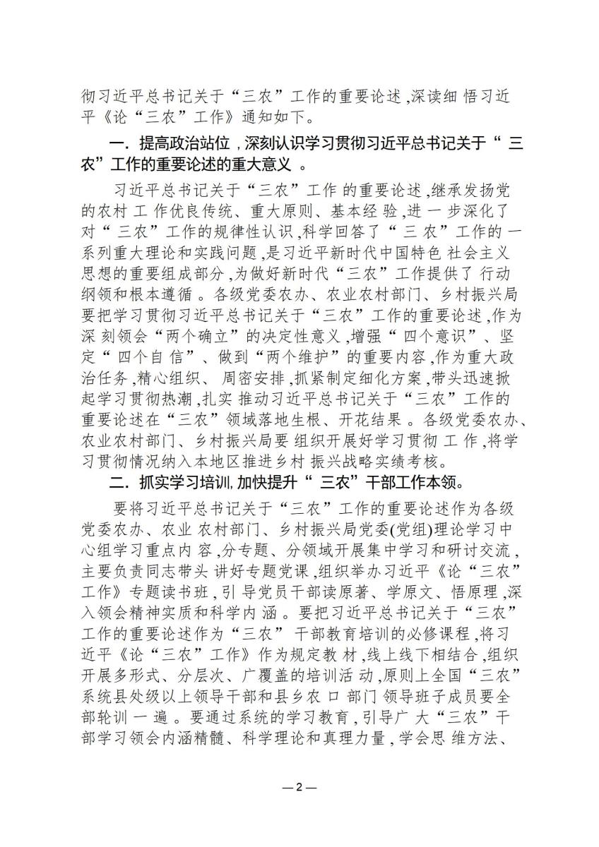 政策文件14_02.jpg