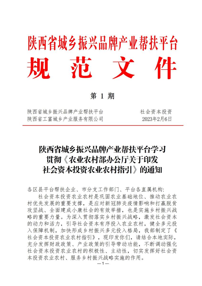 规范文件1_01.jpg