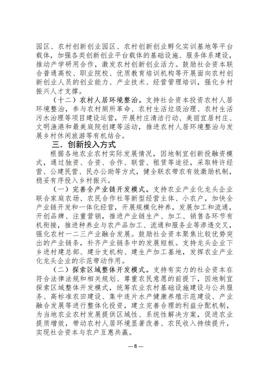 规范文件1_06.jpg