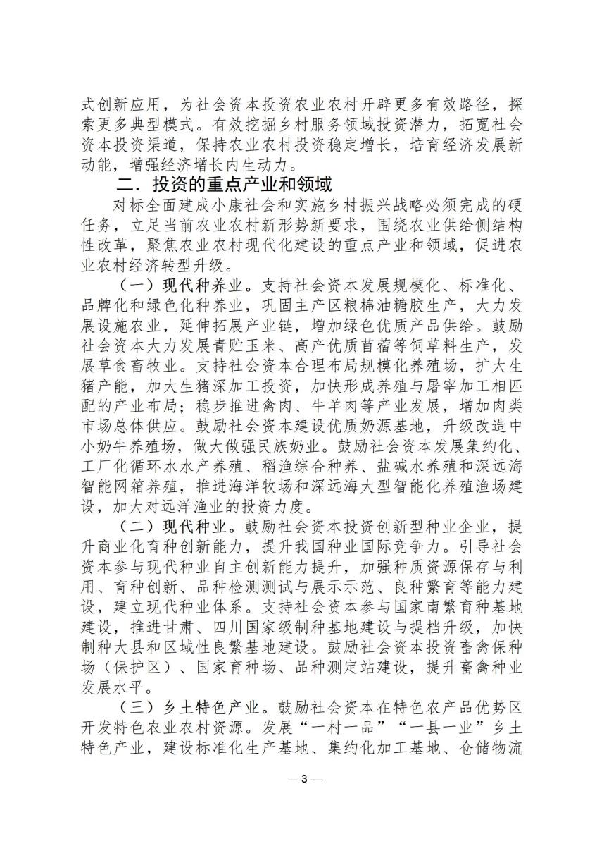 规范文件1_03.jpg