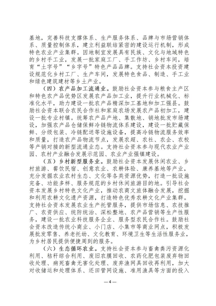 规范文件1_04.jpg