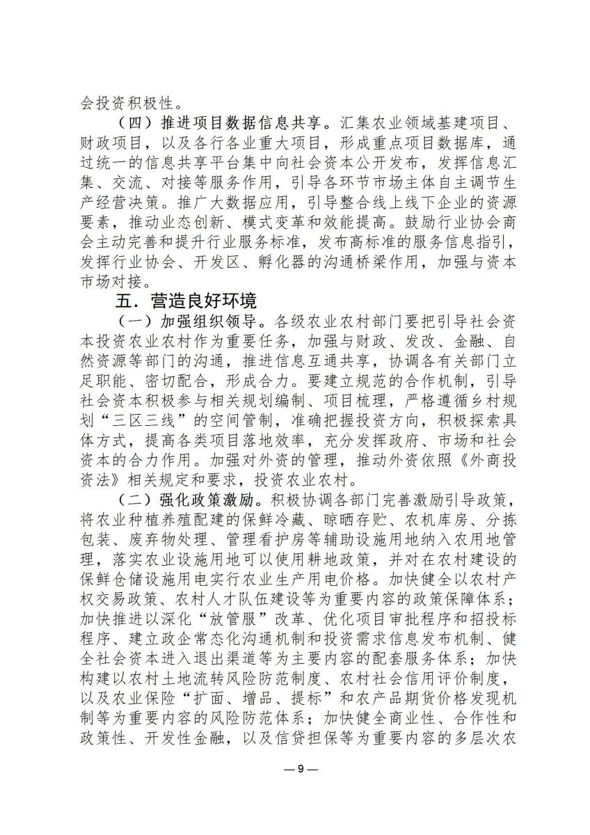 规范文件1_09.jpg
