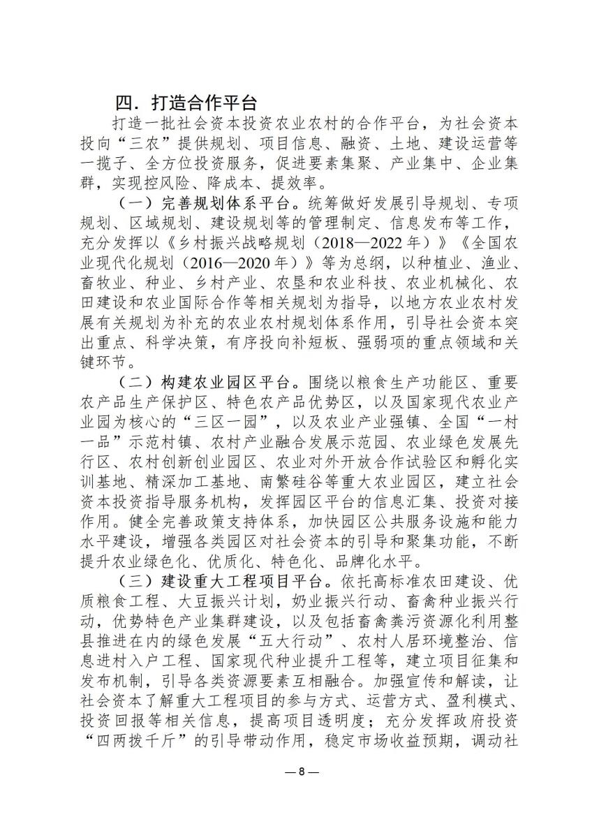 规范文件1_08.jpg