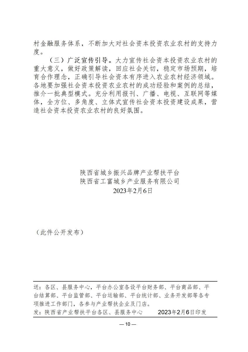 规范文件1_10.jpg