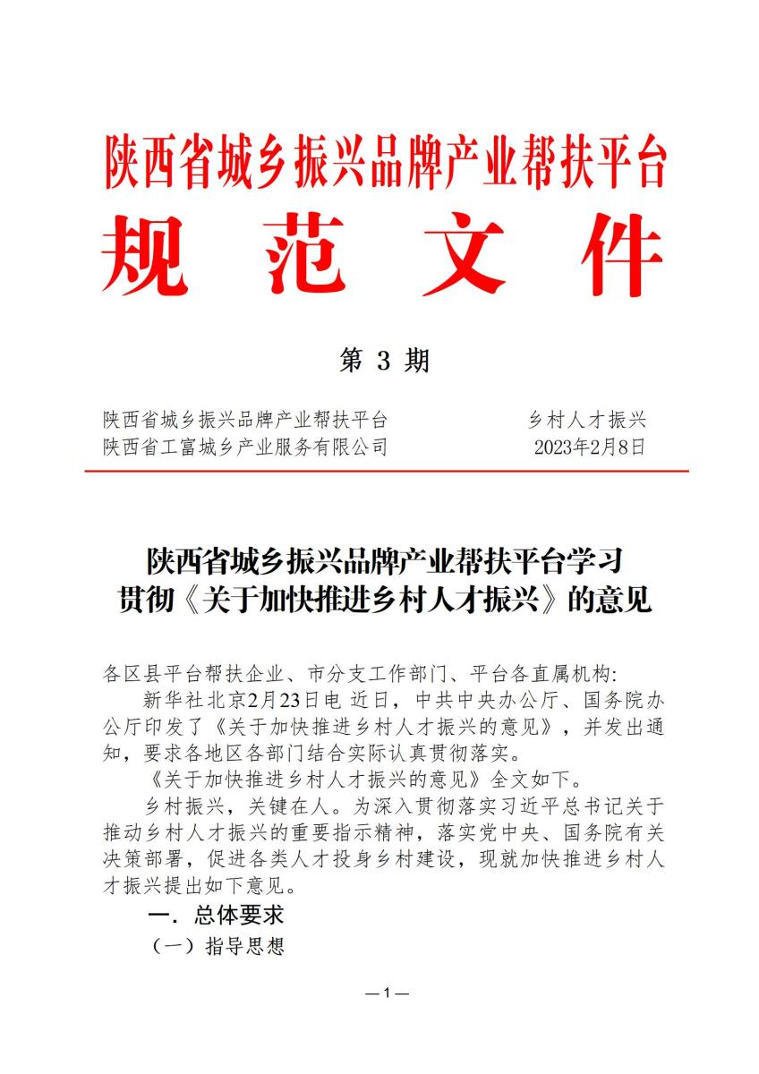 规范文件3_01.jpg