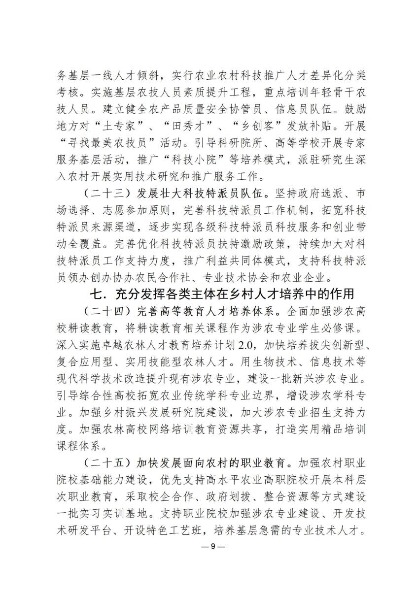 规范文件3_09.jpg