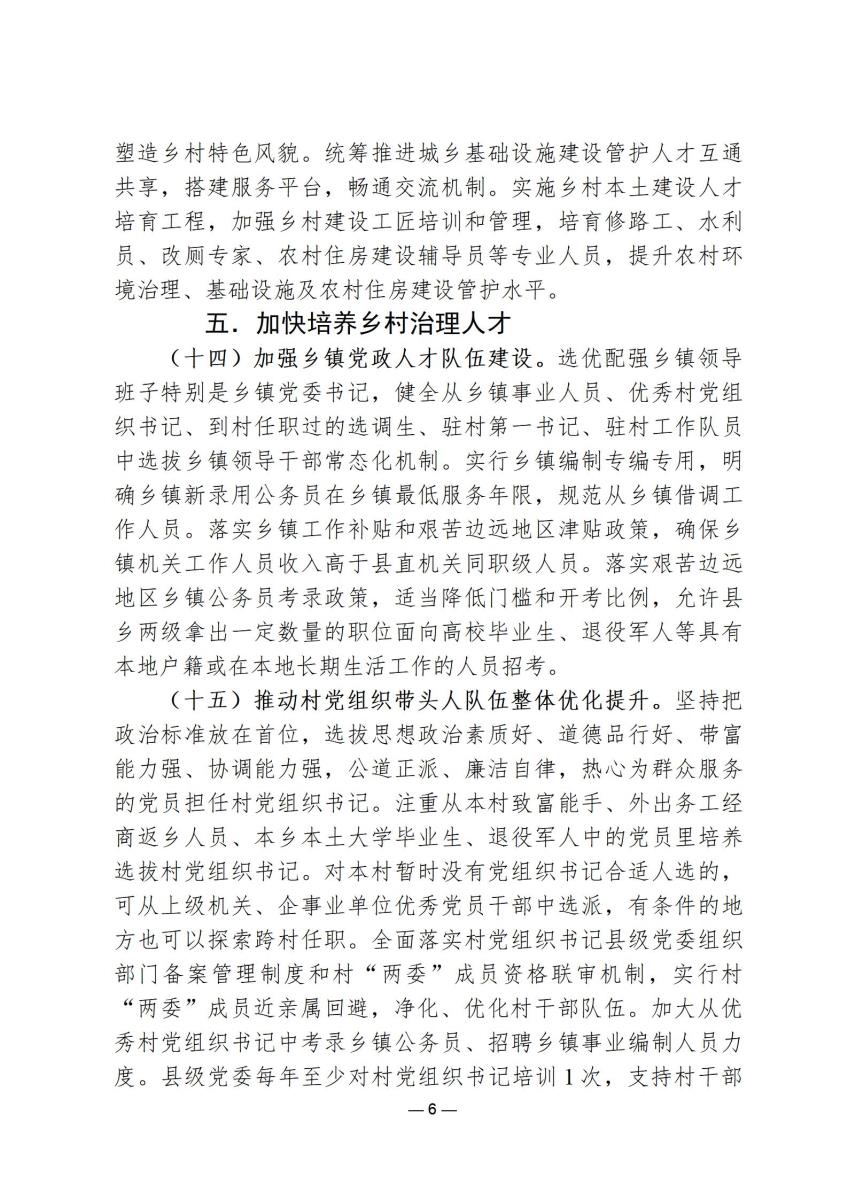 规范文件3_06.jpg