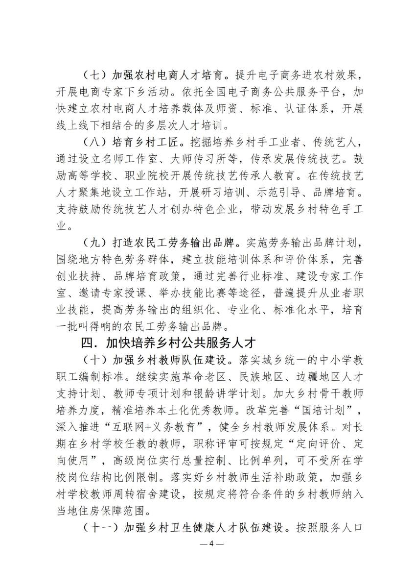 规范文件3_04.jpg