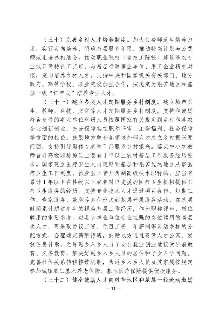 规范文件3_11.jpg