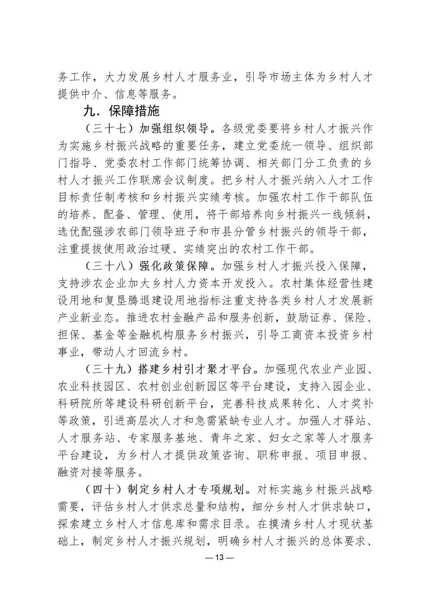 规范文件3_13.jpg