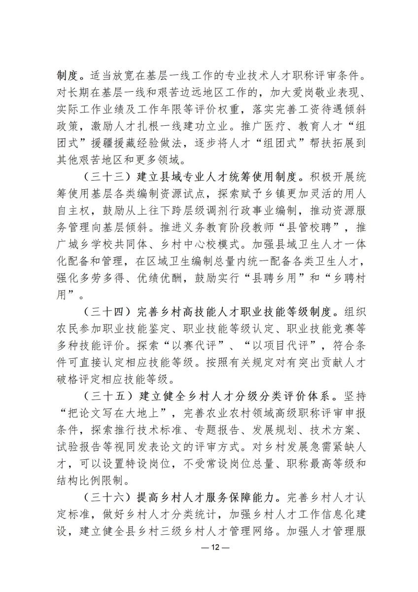 规范文件3_12.jpg